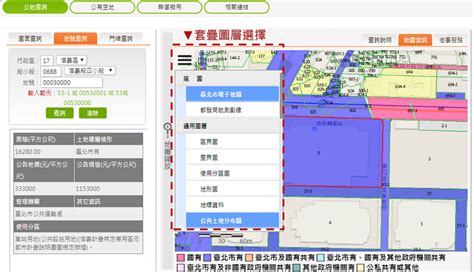 私有土地查詢|全方位地籍資料查詢系統